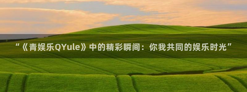 彩名堂免费计划官网5.0版下载链接